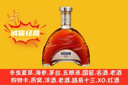 焦作回收马爹利洋酒