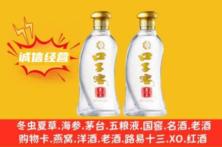焦作上门回收口子窖