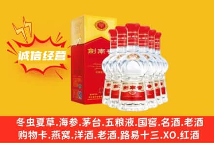 焦作上门回收剑南春