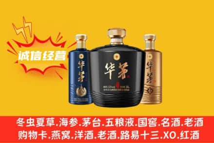 焦作上门回收华茅