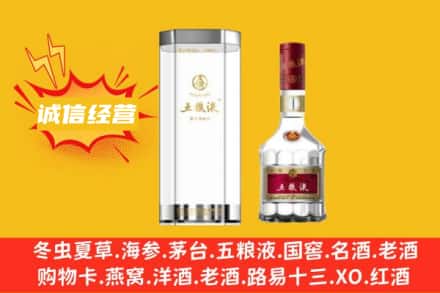 焦作回收五粮液