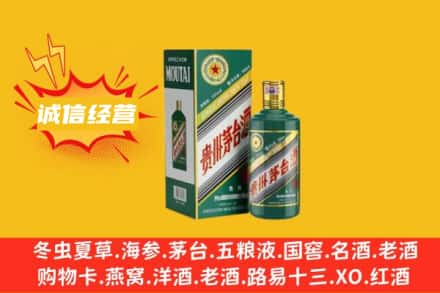 焦作回收生肖茅台酒