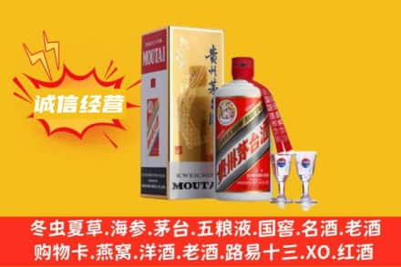 焦作回收飞天茅台酒