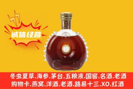 焦作回收路易十三