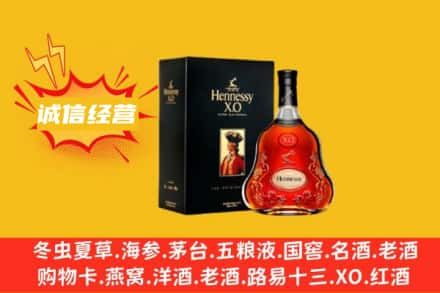 焦作回收轩尼诗洋酒