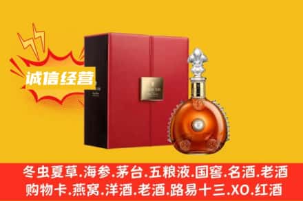 焦作回收人头马洋酒