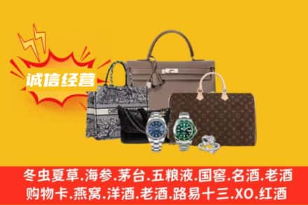 焦作回收奢侈品