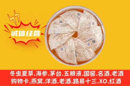 焦作回收燕窝