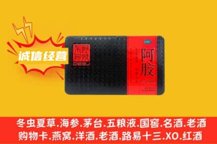 焦作回收阿胶