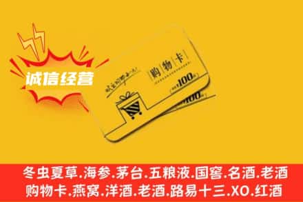 焦作回收购物卡