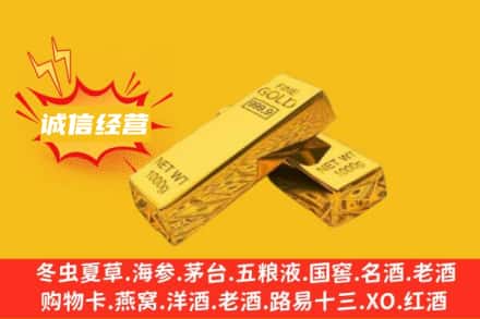 焦作回收黄金